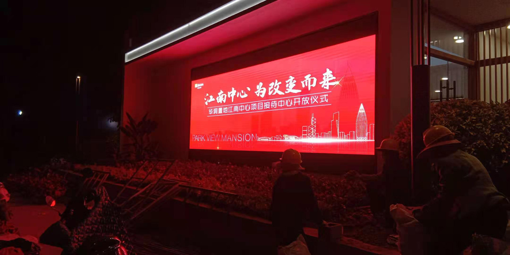 Waterproof Outdoor P4 LED Display Screen